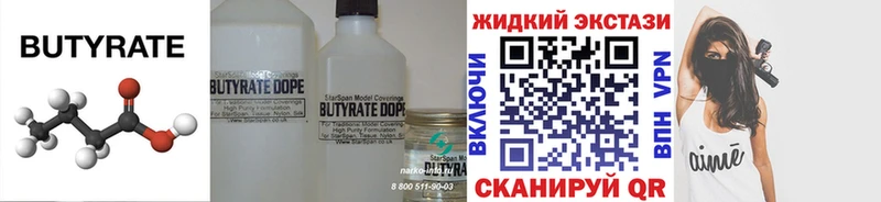 Бутират бутандиол Верхний Тагил