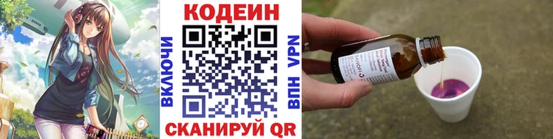 Codein напиток Lean (лин) маркетплейс Telegram Верхний Тагил